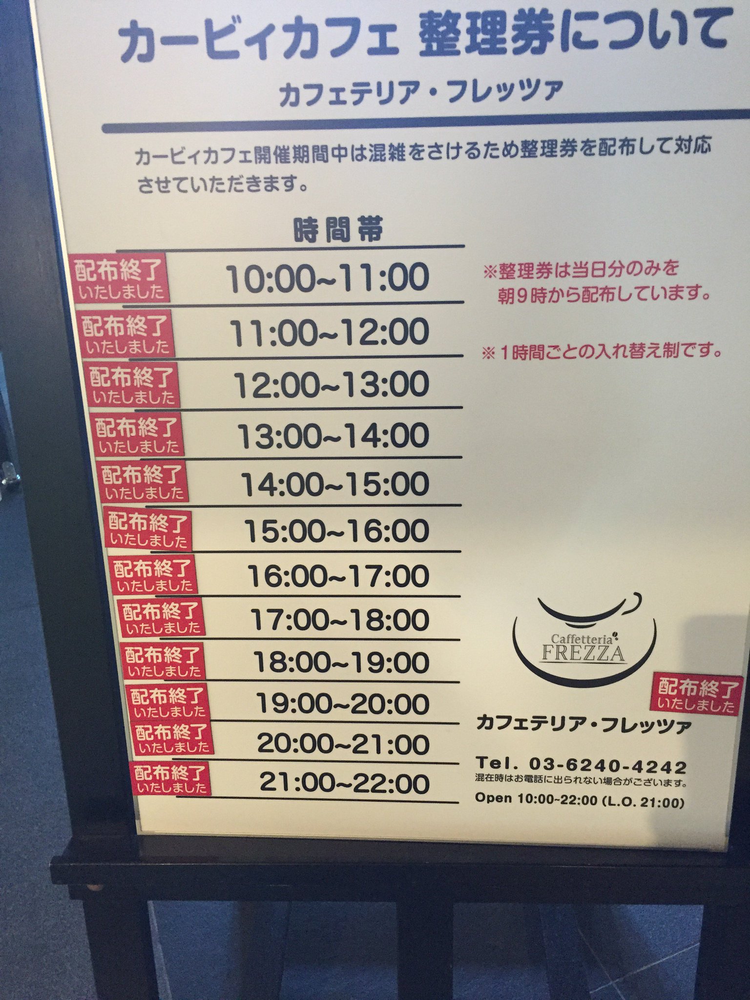 Kirby Cafe カービィカフェ Auf Twitter 10 25 東京カフェ みなさまこんにちは 本日も朝早くから たくさんのご来店ありがとうございます 本日分の整理券は全て配布が終了いたしました また明日のご来店をお待ちしております Kirby Cafe カービィカフェ Auf Twitter 10 25 東京カフェ みなさまこんにちは 本日も朝早くから たくさんのご来店ありがとうございます 本日分の整理券は全て配布が終了いたしました また明日のご来店をお待ちしております