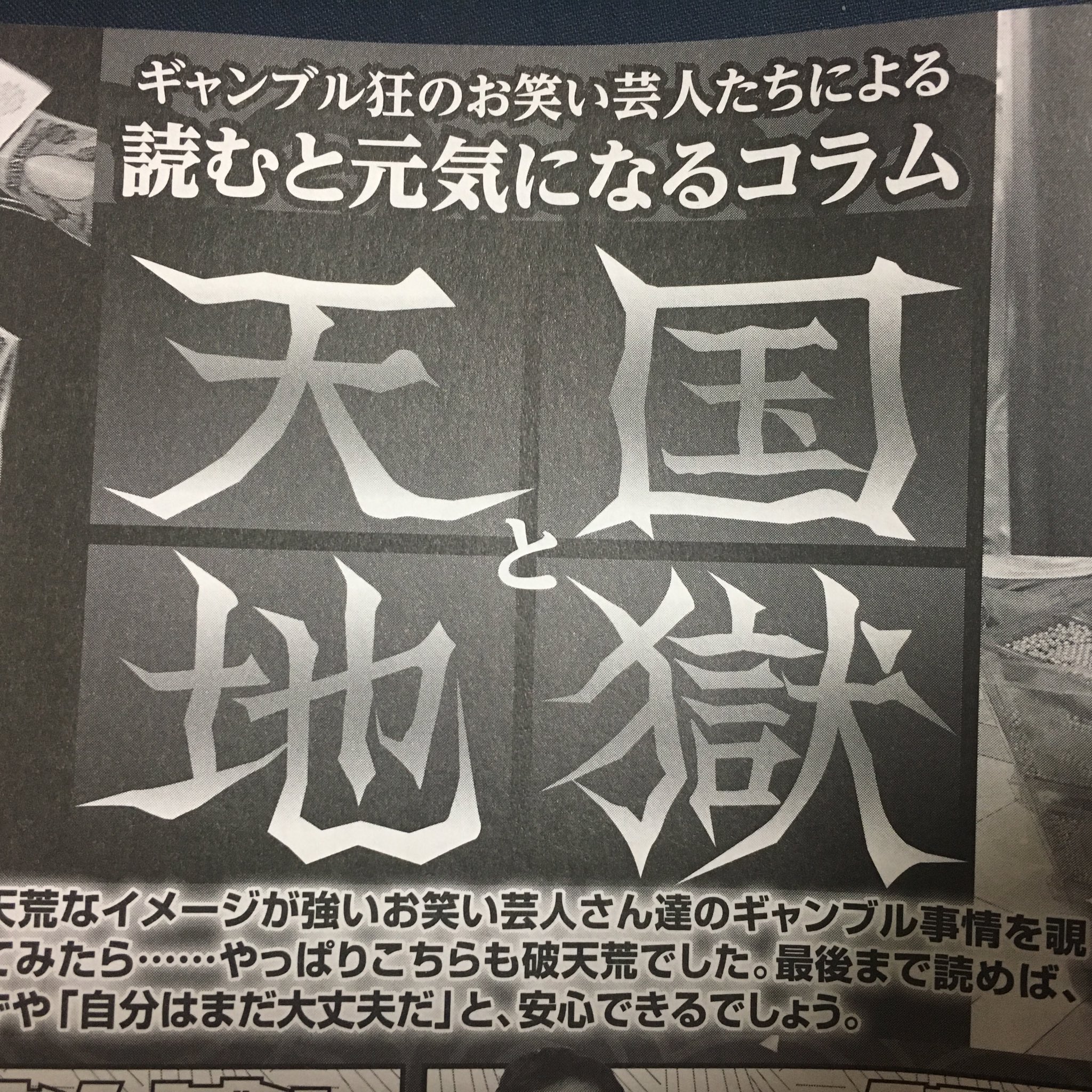 橋山メイデン ヘヴィメタル芸人 على تويتر 10月24日発売のガイドワークス誌 ぱちんこオリ術bombers Vol 4 のコラムに ぶち込ませていただきました 自分のも含め グランジ大さん 岩本qさん 岡野陽一の 勝負に負けた時のゴミクソクズエピソードは必見です コンビニ