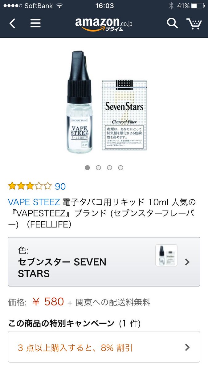 カナード とりあえずセブンスターフレーバーのリキッドで吸ってみた感想 当然だけどセブンスターとは似て非なる味だった 甘く感じる そしてニコチン0なのでタバコを吸った時のガツンって来る感じも0 ただ1番驚いたのがちゃんと煙 ミスト が出るし 吸った カナード とりあえずセブンスターフレーバーのリキッドで吸ってみた感想 当然だけどセブンスターとは似て非なる味だった 甘く感じる そしてニコチン0なのでタバコを吸った時のガツンって来る感じも0 ただ1番驚いたのがちゃんと煙 ミスト が出るし 吸った