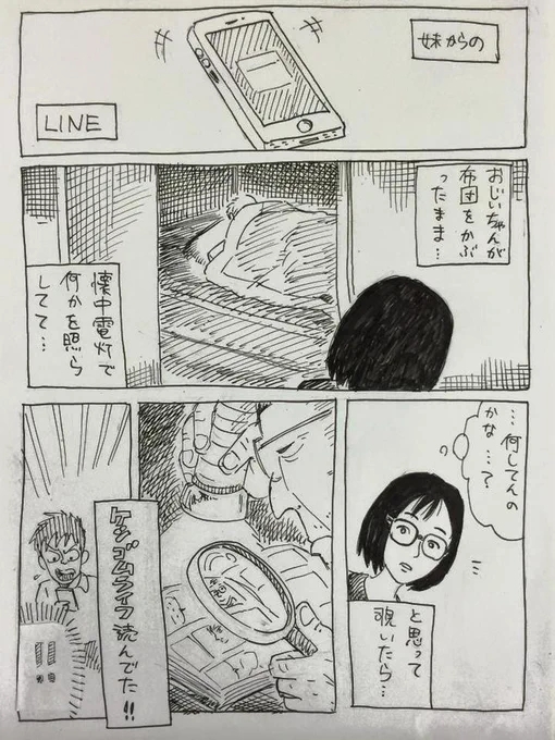 新刊もこうして読んでくれているかな……（笑） 