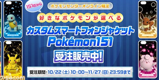 ট ইট র ファミ通 Com ポケモンgo ユーザー必見 ポケモン赤 緑 の151匹から選べる公式スマホケース販売開始 ファミ通app T Co 4ozavikskj ট ইট র ファミ通 Com ポケモンgo ユーザー必見 ポケモン赤 緑 の151匹から選べる公式スマホケース販売開始 ファミ通app T Co 4ozavikskj