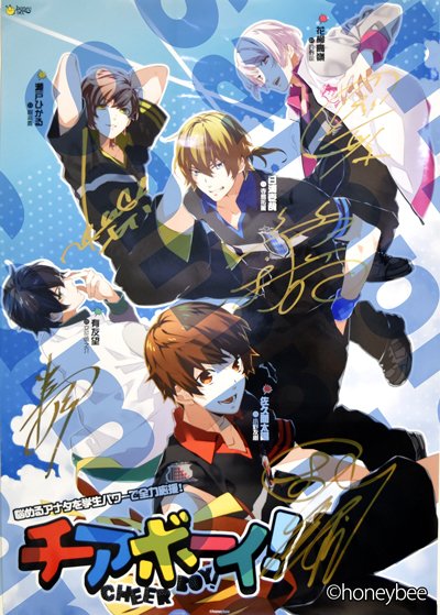 CheerBoy_info's tweet photo. 【企画②】抽選で１名様にキャスト全員のサインが入ったポスターをプレゼント♪　もちろんキャストはこの5人！■佐久間太陽役：小野友樹さん■日浦壱哉役：寺島拓篤さん■瀬戸ひかる役：梶裕貴さん■花柳高嶺役：日野聡さん■有友望役：立花慎之介さんhttps://t.co/rw2K2IOdbl https://t.co/Ob6EYQr8CQ