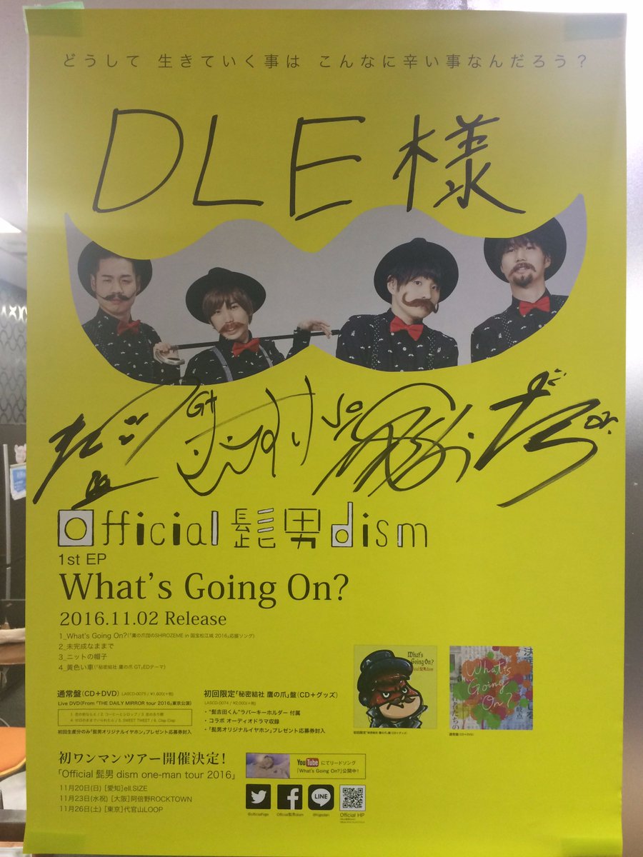 11月2日発売】Official髭男dism『What's Going On?』初回限定、鷹の爪