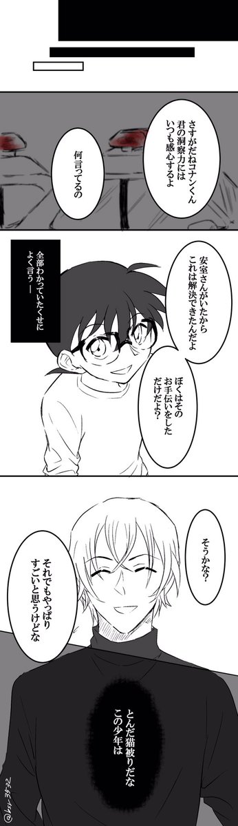 先日のわんどろであげる予定だったんだけどよく見りゃ安+コみ…なので普通に投下しますソイヤッ 
