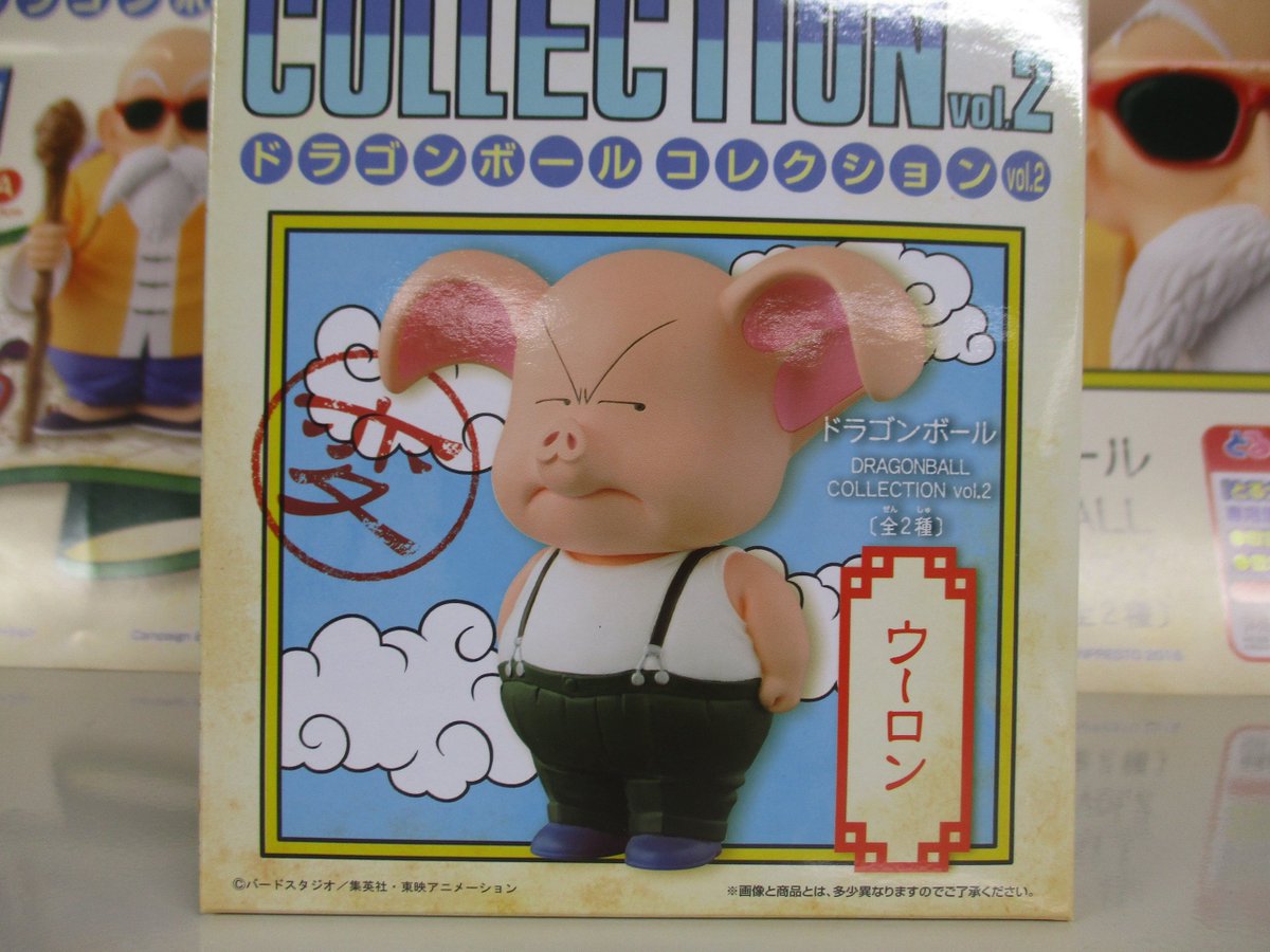 ドラゴンボール DRAGONBALL COLLECTION vol.2 亀仙人とウーロンが