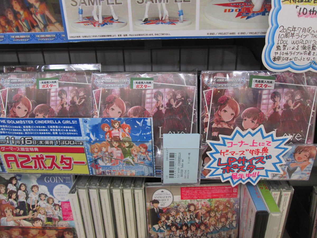 ゲーマーズなんば店 A Twitter Cd The Idolm Ster Cinderella Girl Starlight Master 06 Love Destiny 入荷しました ゲーマーズ限定特典はlpサイズポスター パッケ絵を大きいサイズで楽しめますね Imas Cg T Co Qdhtozoiyl ゲーマーズなんば店 A Twitter Cd The Idolm Ster Cinderella Girl Starlight Master 06 Love Destiny 入荷しました ゲーマーズ限定特典はlpサイズポスター パッケ絵を大きいサイズで楽しめますね Imas Cg T Co Qdhtozoiyl