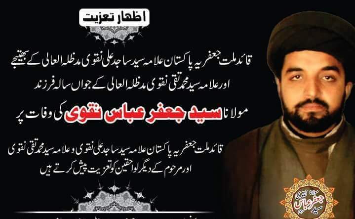 payyam313's tweet photo. ملتان:
علامہ سید تقی نقوی کے فرزند مولانا جعفر نقوی کی نماز جنازہ، قائدملت سید ساجد نقوی کی اقتدا میں ادا کی گئی_ https://t.co/9CCeBrH8Hx