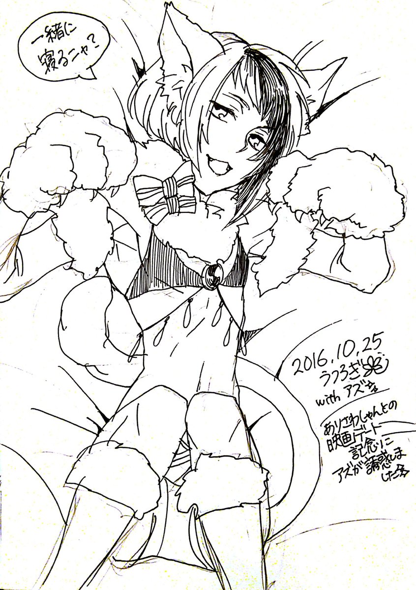うつろぎさんに描いていただいたぞ!!自慢ですよ!!
こんなん寝るに決まってるだろ許さんけしからん!!!(ありがとうございます!!) 