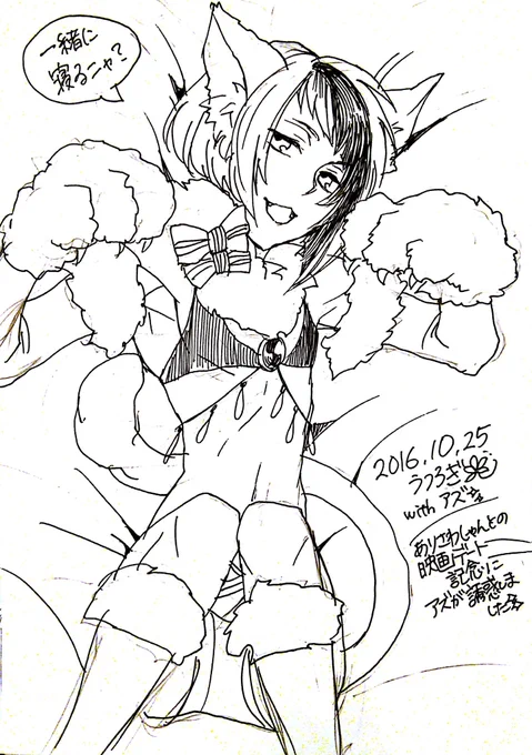 うつろぎさんに描いていただいたぞ!!自慢ですよ!!
こんなん寝るに決まってるだろ許さんけしからん!!!(ありがとうございます!!) 