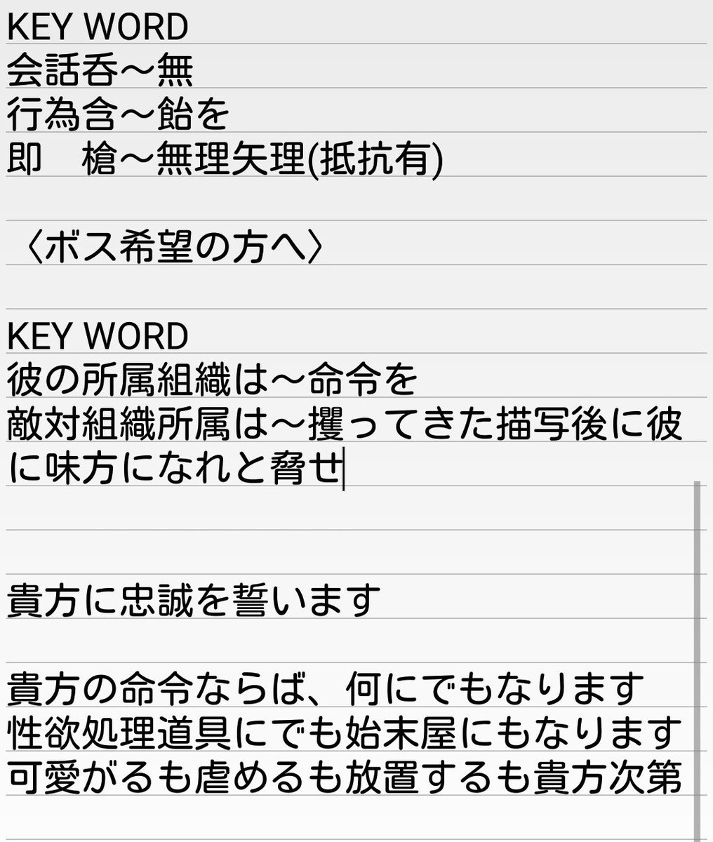 部下on Twitter 忠誠を誓った桃色の貴方 Osomat2624