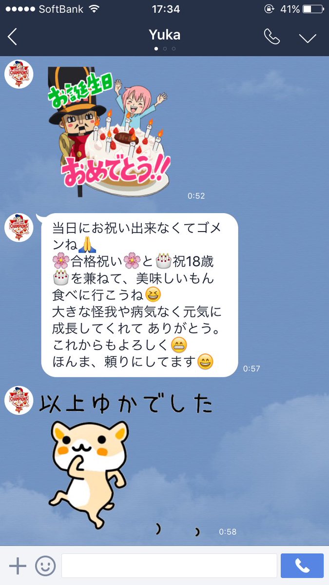山鹿 拓真 Yamaga1214 Twitter 山鹿 拓真 Yamaga1214 Twitter