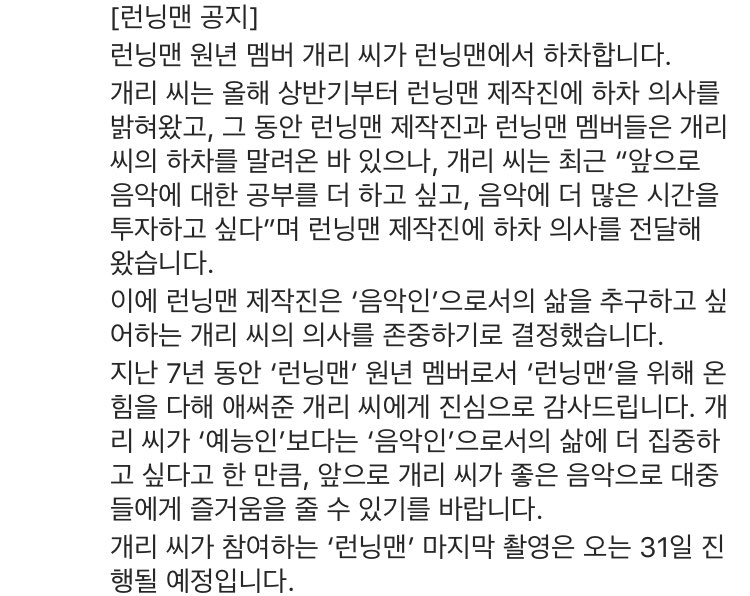 RunningManTown 런닝맨 tweet media