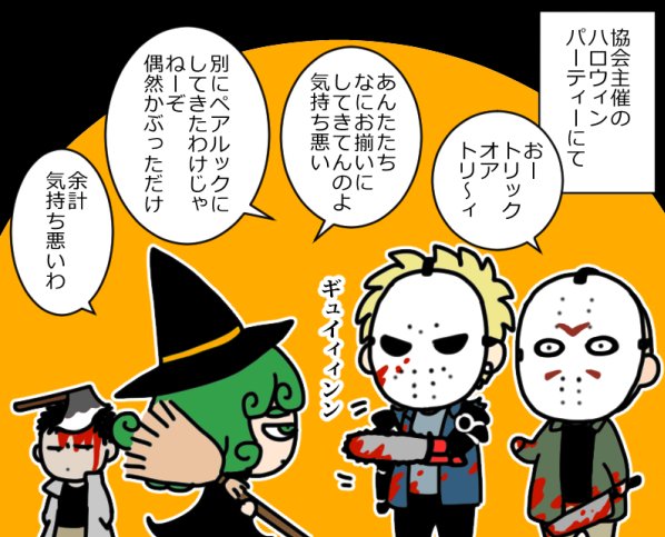 ハッピーハ口ウィン 