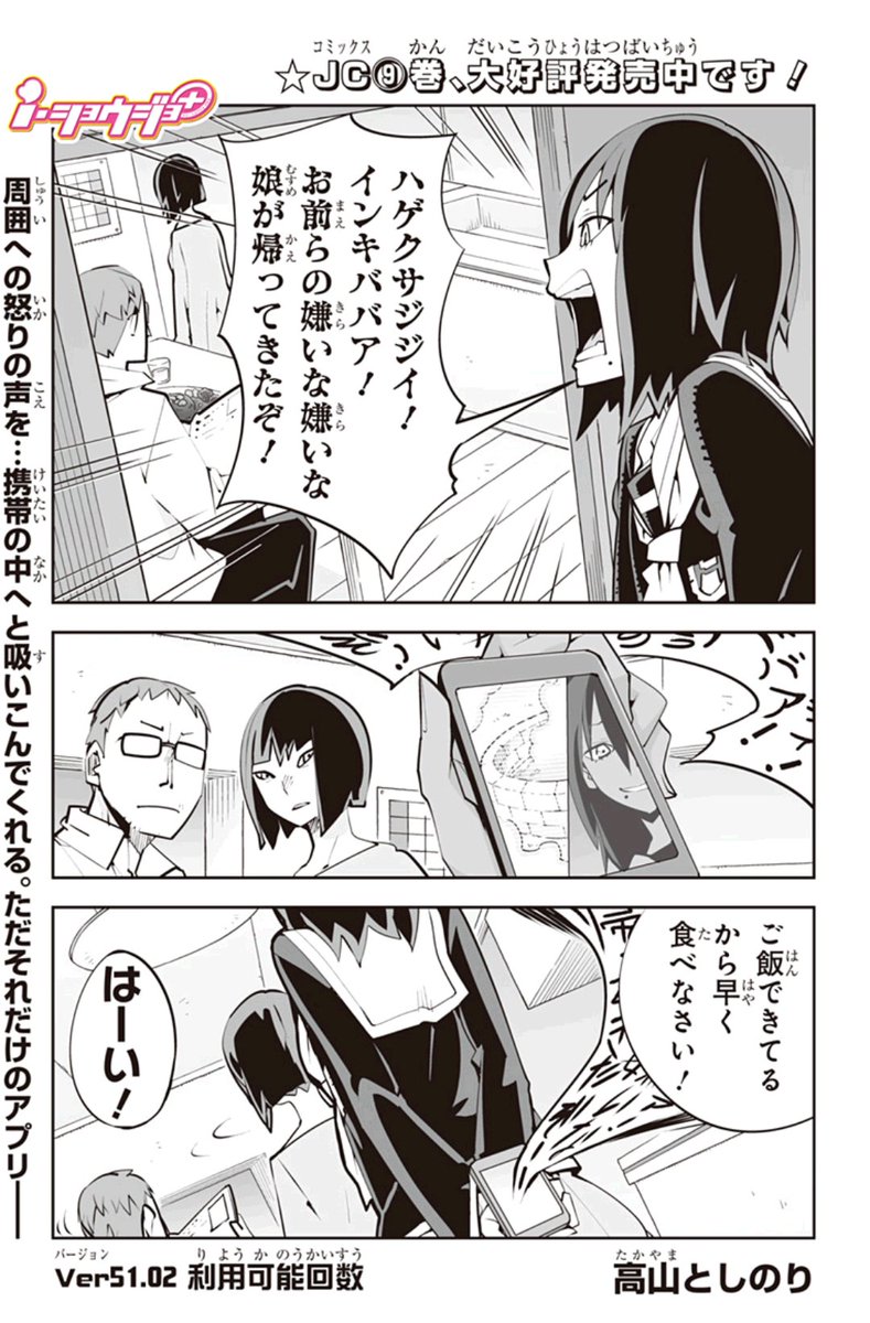 本日、ver51の続編が公開しております☆かなりシリアスな展開をみせるこのお話…どうなっていくのでしょうか?
是非ご覧下さい☆ 