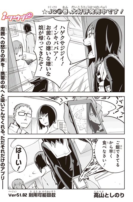 本日、ver51の続編が公開しております☆かなりシリアスな展開をみせるこのお話…どうなっていくのでしょうか?
是非ご覧下さい☆ 