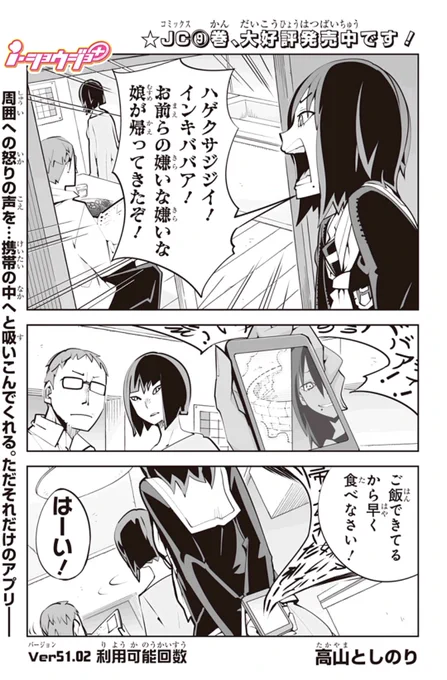 本日、ver51の続編が公開しております☆かなりシリアスな展開をみせるこのお話…どうなっていくのでしょうか?
是非ご覧下さい☆ 