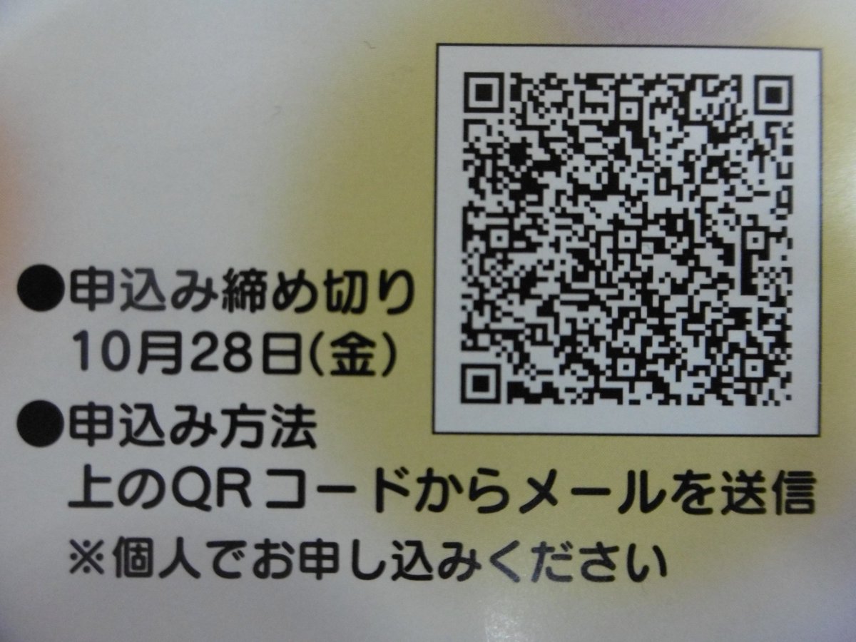 FUKUIplaysport's tweet photo. 【スポーツ交流会🍁】
11/6(日)13:00～
福井県立大学体育館にて
ドッジボールとリレー
そとあとはみんなで懇親会(^o^)

賞金あり！なのに参加費無料
QRコードを読み込んで、メール送信でご登録お願いします✨ https://t.co/c7TsEGAZJ7