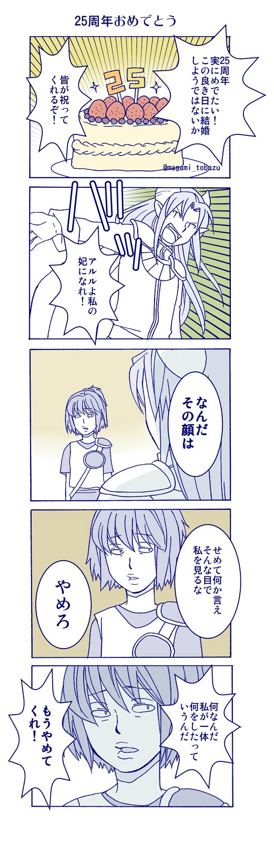 まがみぐりこ 初代視聴中 ぷよぷよ25周年と聞いて T Co A5ghjtgjd5 Twitter