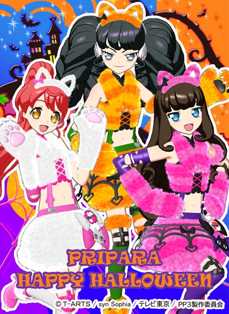 クマ】プリパラの一足早いハッピーハロウィン！今年のハロウィンコーデ