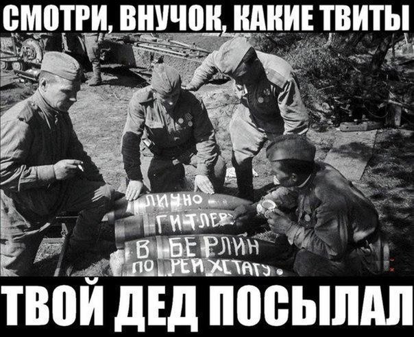 Смотри, внучок, какие твиты твой дед посылал!