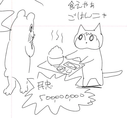 猫の忠誠度5億 