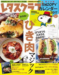 本日10月25日発売の「レタスクラブ」で、新連載「お酒のお時間ですよ」が始まっております!よかったらお手に取ってみてください。ダメな家飲み漫画です。 