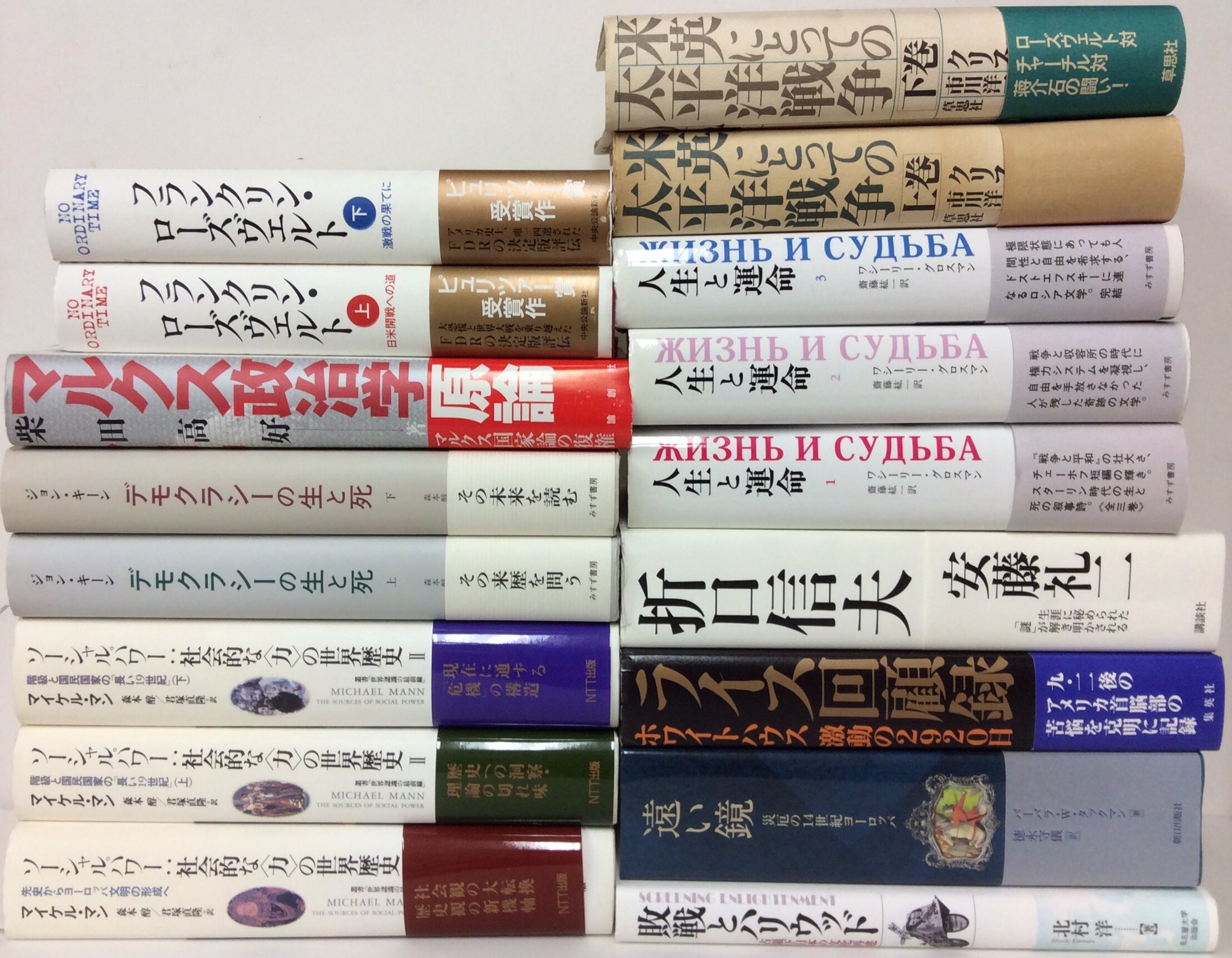 八王子の古本屋 まつおか書房 オリバー ストーンが語る もうひとつのアメリカ史 全3巻 ベルリン危機1961 上下 デモクラシーの生と死 上下 人生と運命 全3巻 ソーシャルパワー 社会的な 力 の世界歴史 全3巻 など入荷しました 古本