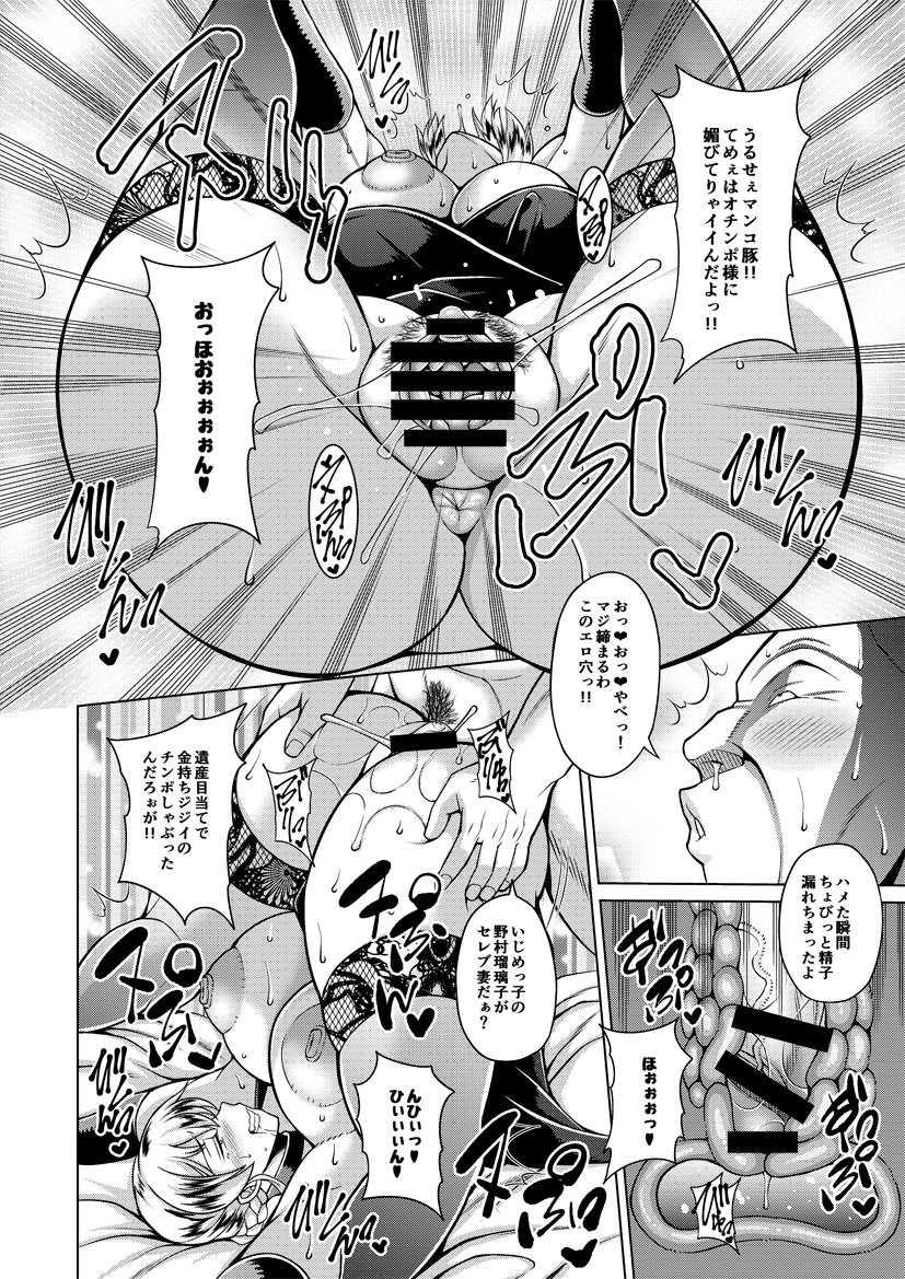 10月28日発売のエンジェル倶楽部12月号にエロ漫画が掲載されますー。元いじめっ子の性悪セレブと生ハメ同窓会で仲直りするハートフルストーリーです( ˘ω˘ )ヨロシクお願いします! 