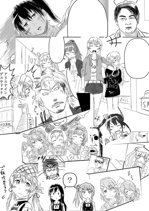 艦娘とホモ達が混在する世界
#ヘッダー晒したらみんながRTしてくれてブァァァってフォロワーが増えるらしい 