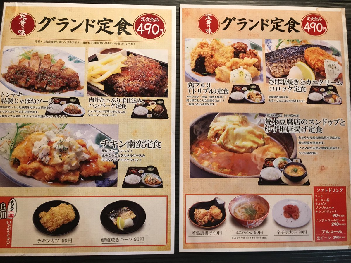 しょうき大橋店 Twitter પર ランチメニュー変更しました 冬が近づいてきたのでお鍋の登場です 一足先に冬の訪れをご賞味ください