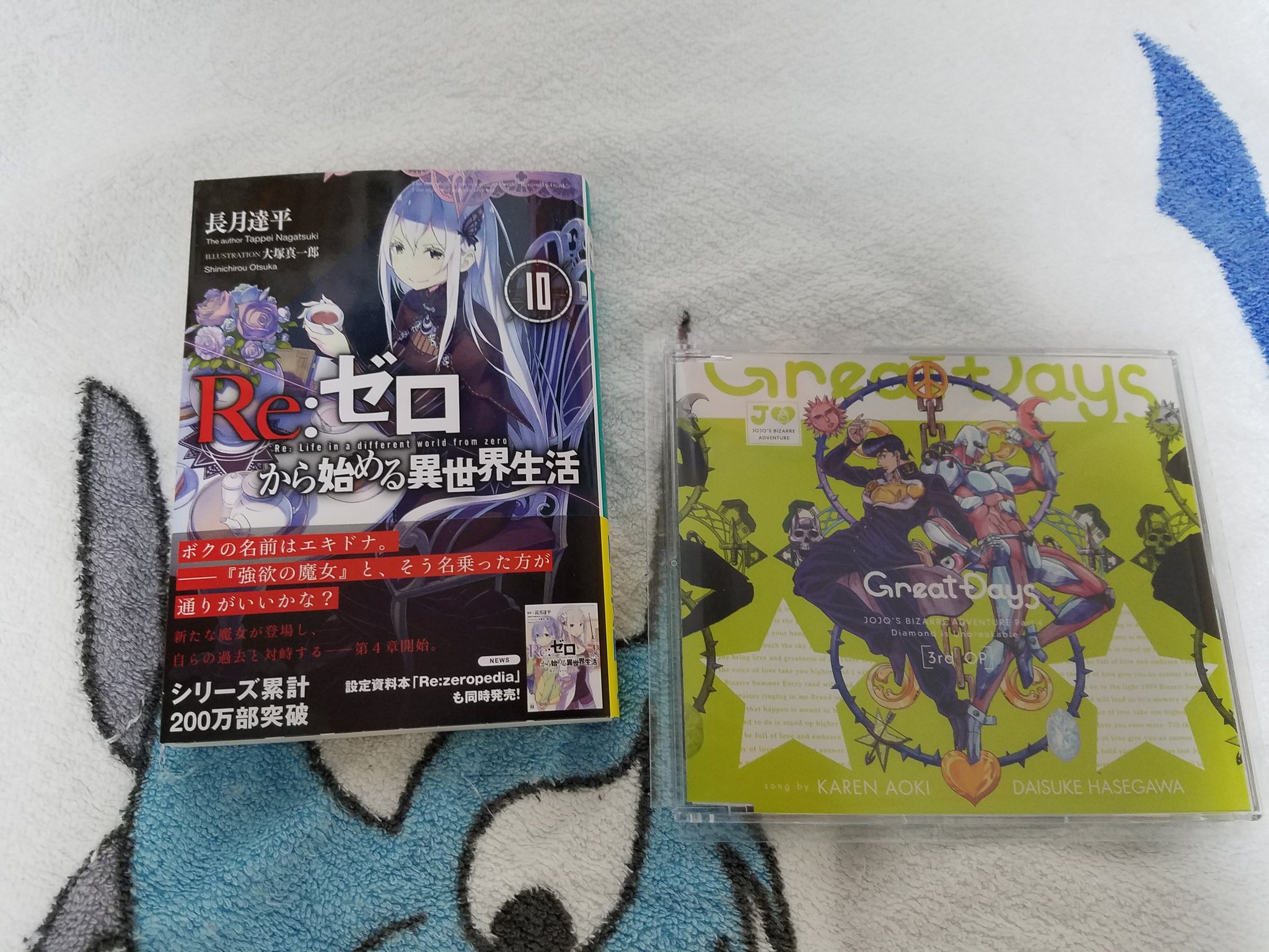 リゼロ　ブックカバー Re:ゼロから始める異世界生活』 Re:ゼロから始めるエミリアの
