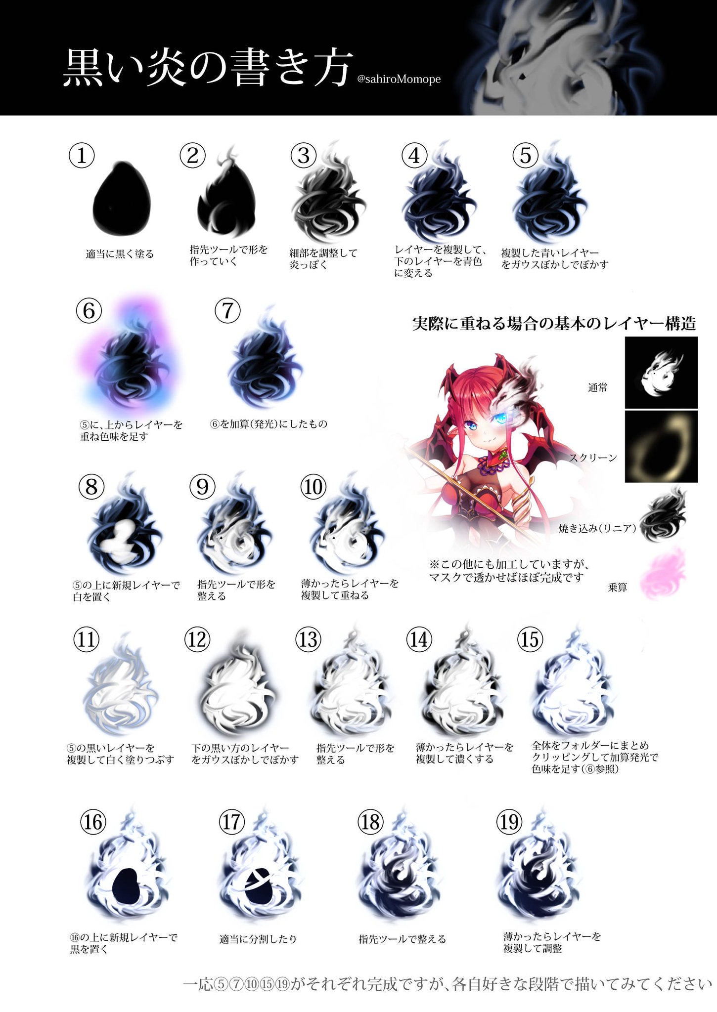 טוויטר 雪詩さひろ メイン בטוויטר 黒い炎の描き方 T Co Ron4c5j9dc