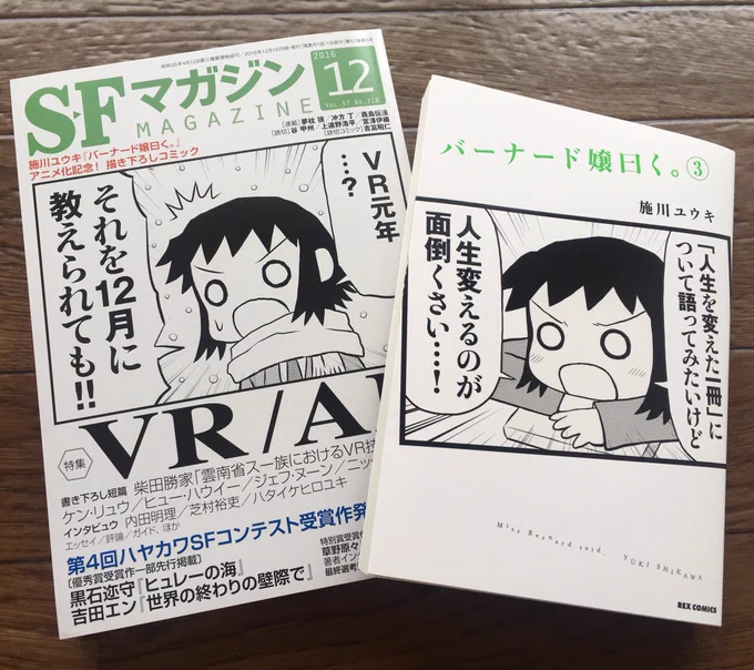 両方買い揃えたくなるような表紙ですね…！ ド嬢3巻は、27日発売です。 