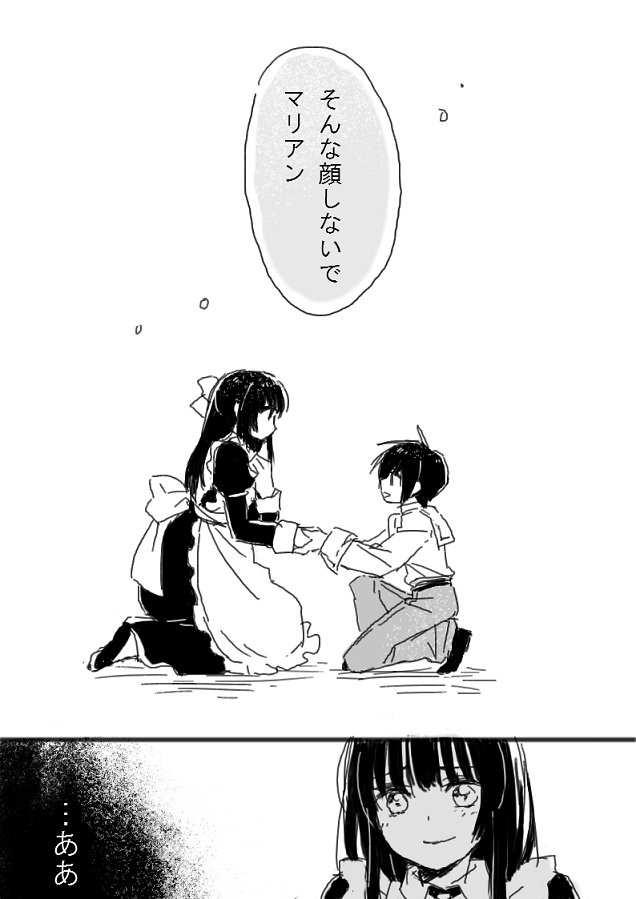 『そんな顔しないで』 