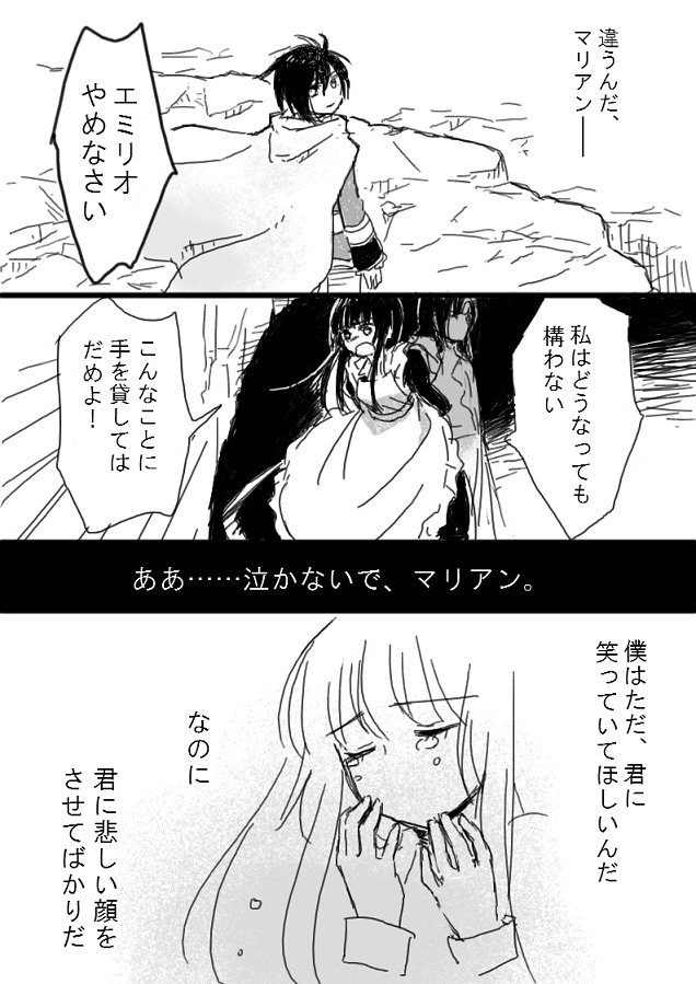 『そんな顔しないで』 