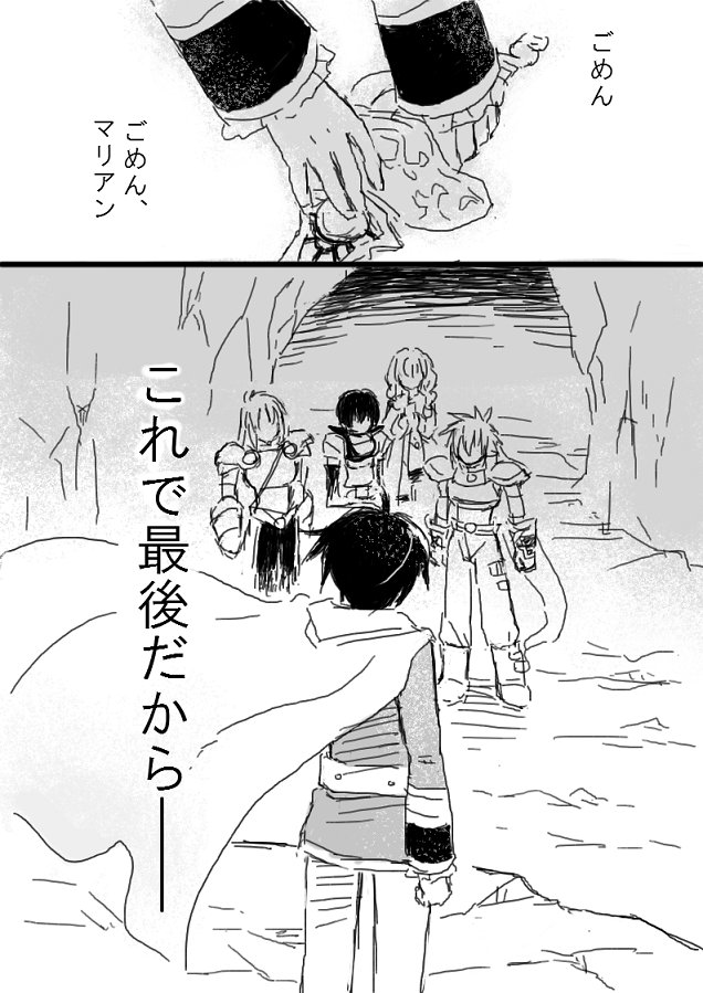 『そんな顔しないで』 