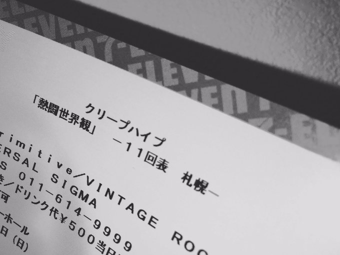 クリープハイプのtwitterイラスト検索結果 古い順 クリープハイプのtwitterイラスト検索結果 古い順