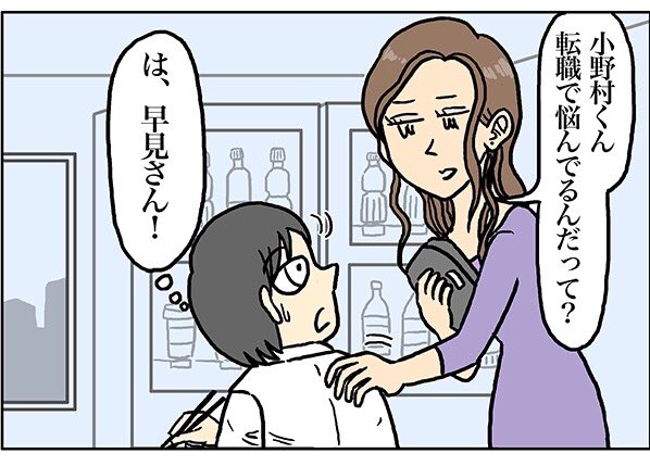 転職漫画『セミナー』
更新されました。よろしくお願いします。
 