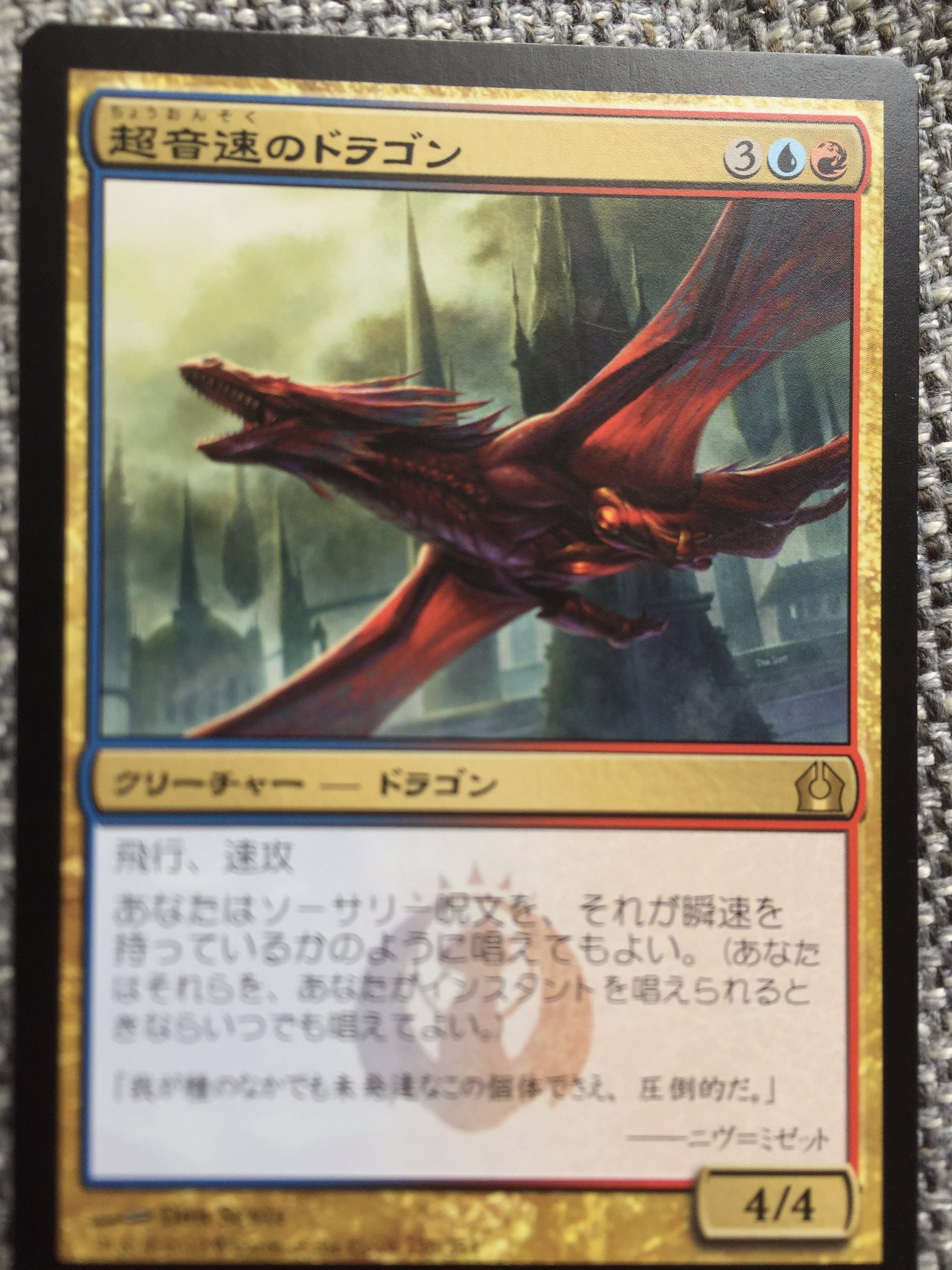 ガチ】赤青カウンターイゼットドラゴン　モダン　mtg ガチ】赤青イゼットドラゴン モダン mtg イゼット・ドラゴン