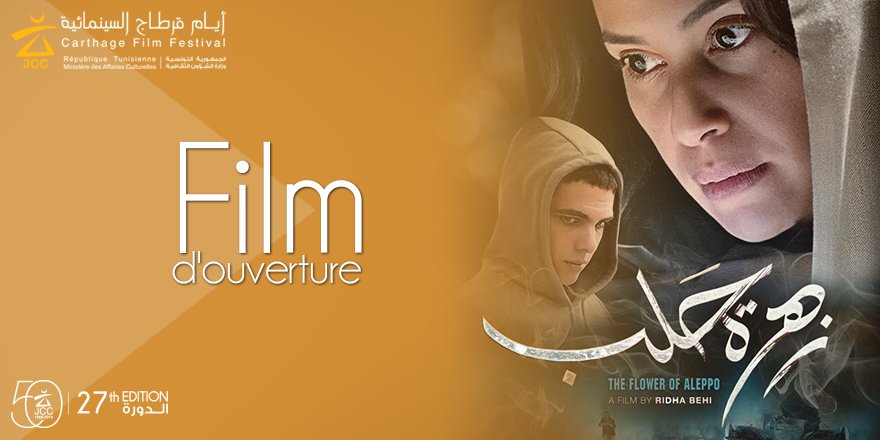 مهرجان قرطاج السينمائي يفتتح فعالياته بـ"زهرة حلب" Cvn3CleWIAAiPmY