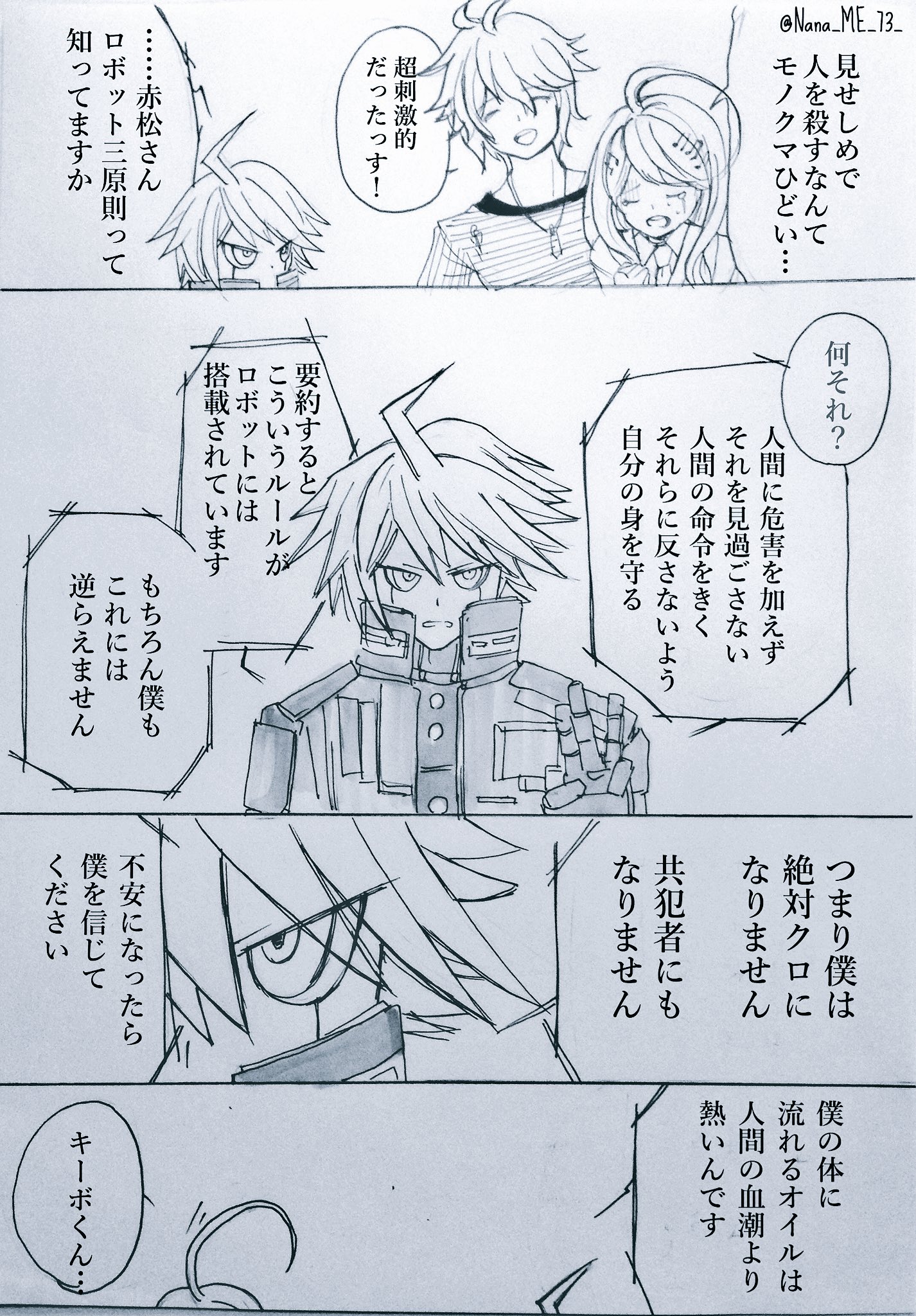 ナナ@つみらっきー on X: 