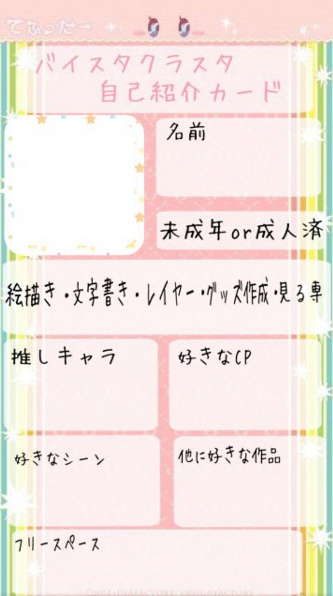 乙女ゲーム自己紹介カードまとめ 随時更新 Togetter 乙女ゲーム自己紹介カードまとめ 随時更新 Togetter