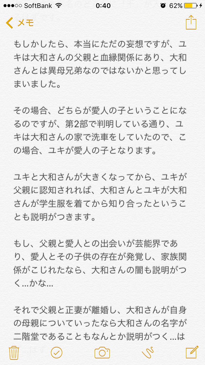 Lily 刀剣乱舞ありがとう در توییتر 前に見たアイナナの相関図を見て妄想が止まらなくなったので 事実は違う可能性も大いにあります これを見ての苦情は遠慮いただくようお願いします 本当にどこぞのドロドロな家族関係を描いた漫画やドラマか みたいな