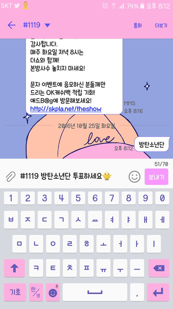 mysupergorgeous's tweet photo. #1119 #방탄소년단 #피땀눈물 투표해용🐥 https://t.co/ToIIgUX2Jv