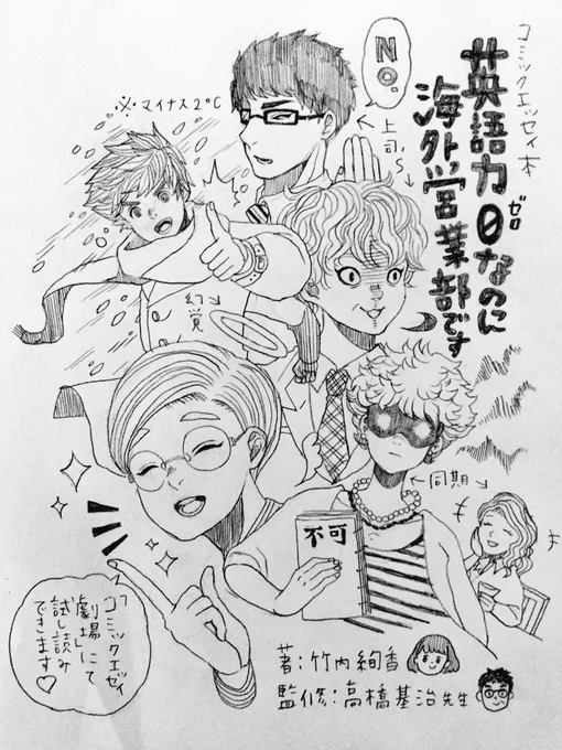 私の会社員時代の経験を描いた漫画です。
引き続き宜しくお願いします(^O^)!!! 