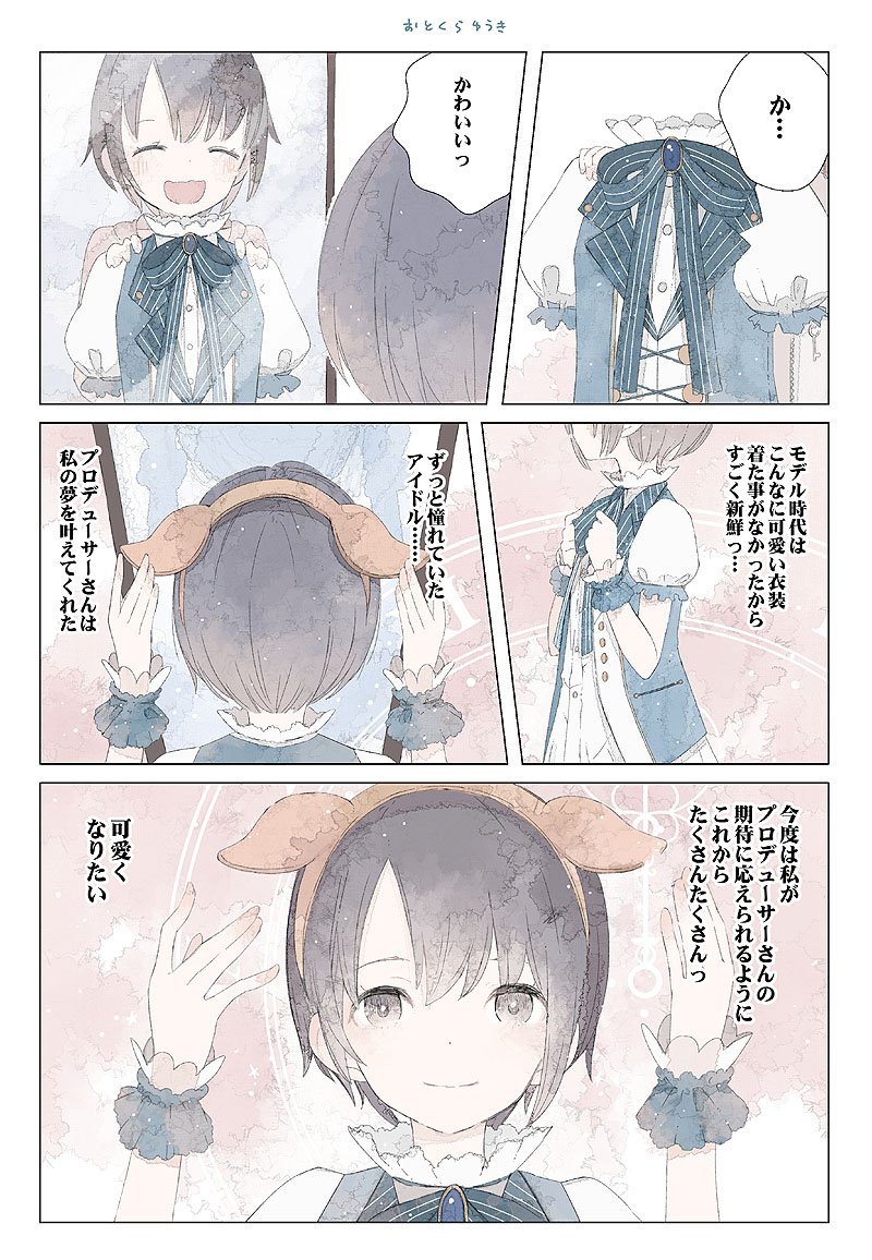 @mouse_p この絵の前のエピ 