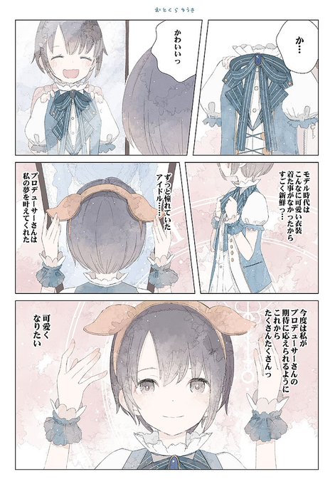 @mouse_p この絵の前のエピ 
