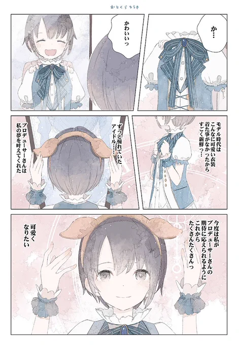 @mouse_p この絵の前のエピ 