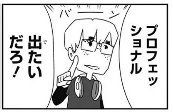 すいません！「大森サティスファクション」ジャンプ＋は今日の12時まで公開でした！間違えてました。。せっかくなのでよろしければどうぞ…！
 