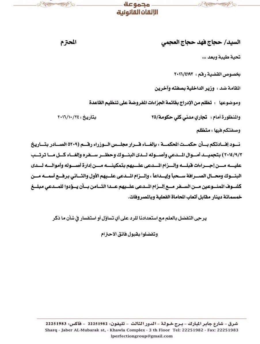 DrHAKEM's tweet photo. بحمد الله
بعد سنتين من تعسف السلطة الجائر تجاهه وحرمانه من الوظيفة والسفر وحقوقه المالية والمدنية
المحكمة تقضي لصالح
الشيخ حجاج_العجمي https://t.co/hkP9UAV7js